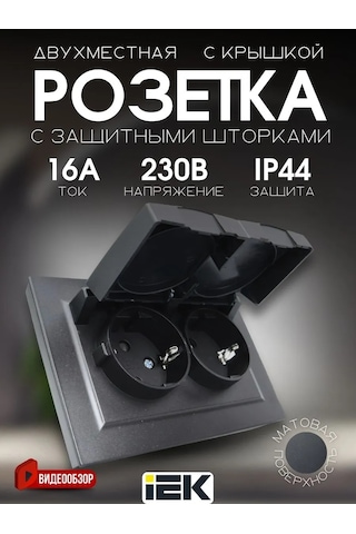 Iek Damgalı Çift Siyah Su Geçirmez Priz 186811768 Gömme Model