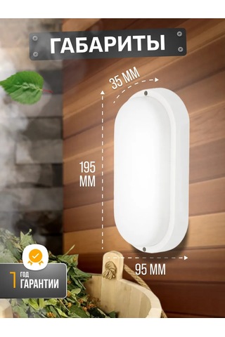 Leek Hava Geçirmez Oval 20w Işıklandırma 284505649 Beyaz