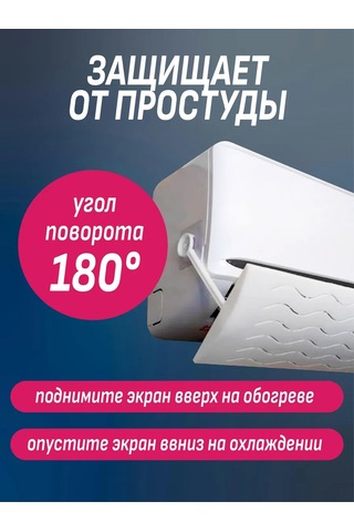 Topperr Klima İçin Deflektör 159754381 Beyaz