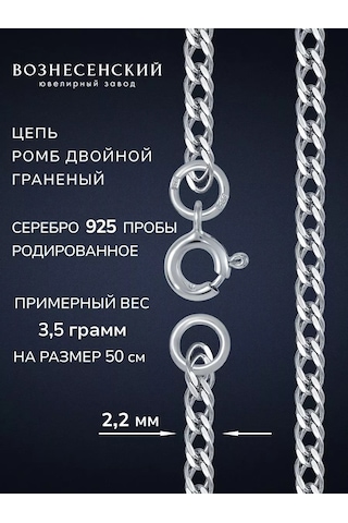 Voznesenskij Uvelirnyj Zavod Çift Baklava Gümüş Kolye 925 117627204 Gri