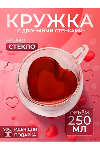 Magistro Cam Kalp Çift Tabanlı Bardak 250 Ml 132518923 Beyaz