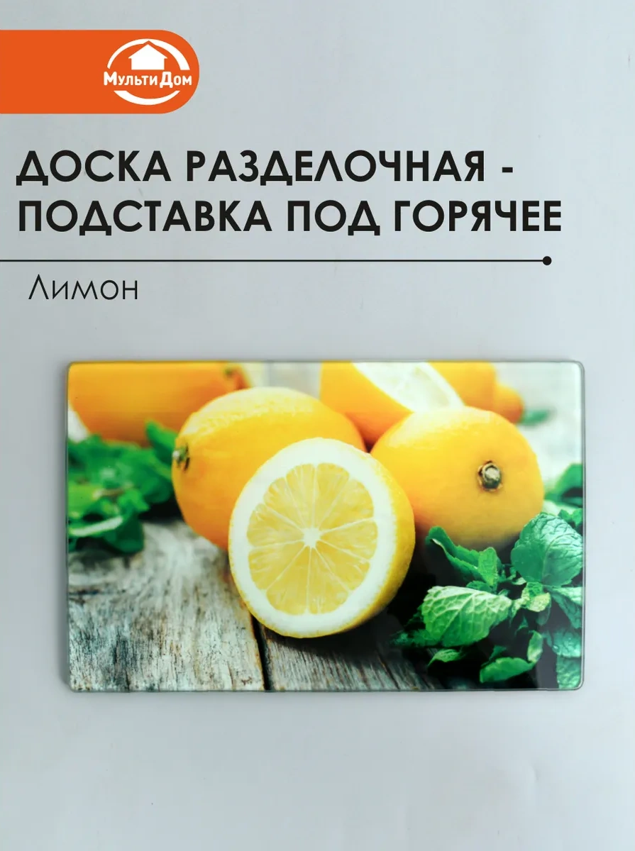 Mul' Tıdom Limonlu Cam Kesme Tahtası Sıcak Şeyler İçin Stand 5024745 Yeşil