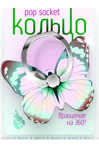 Bravus Telefon İçin Yüzük Tutucu Stand Pop Soket Parmak Tipi 316164046
