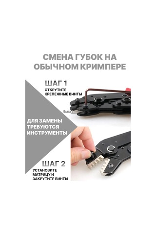 Grevont Krimpeyör İçin Sünger Matrisi 03h 342148509