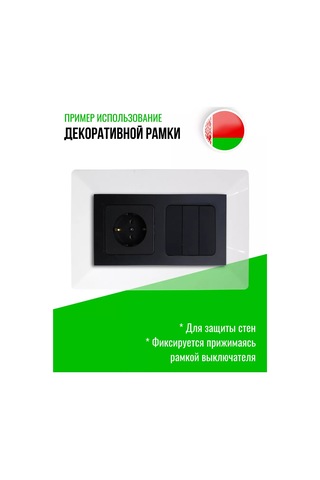 Bylectrıca Şalter Ve Priz İçin Çift Taraflı Şeffaf Kapak, 1 Adet 250044278