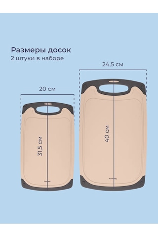 Homsly 2'li Kesme Tahtası Seti, Bej Renk 210000198 Bej