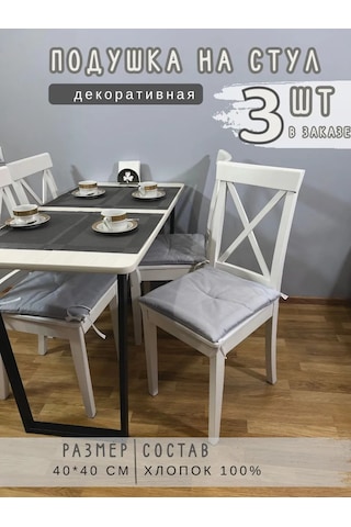 Babytex5 Gri Sandalye Minderi - 3 Ad 395796652 Gri