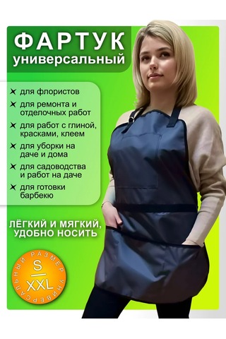 Autopremium Bahçe Önlüğü 326201218 Gri