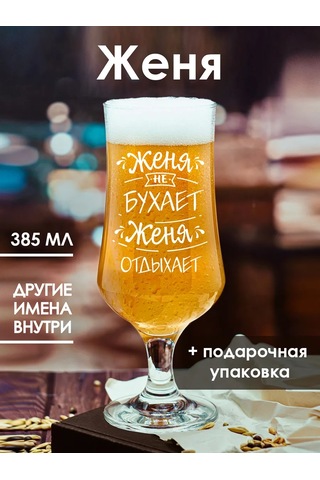 Vimanat Mükemel Kombo Bira Bardağı 262748286 Beyaz