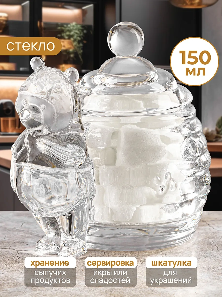 Elan Gallery Bal Kavanozu "ayıcık", 150 Ml 6585609 Beyaz