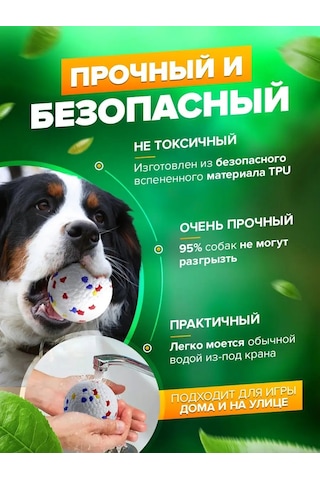 Petfort Köpekler İçin Çiğneme Oyuncağı, Süper Dayanıklı Top 168388457