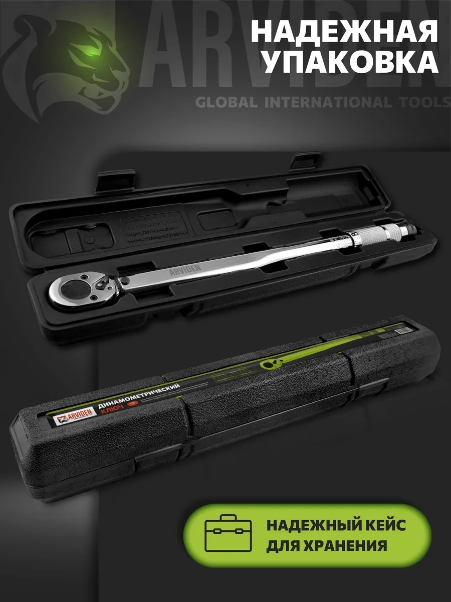 Arvıden 3/8" Torklu Cırcırlı Anah 317924444