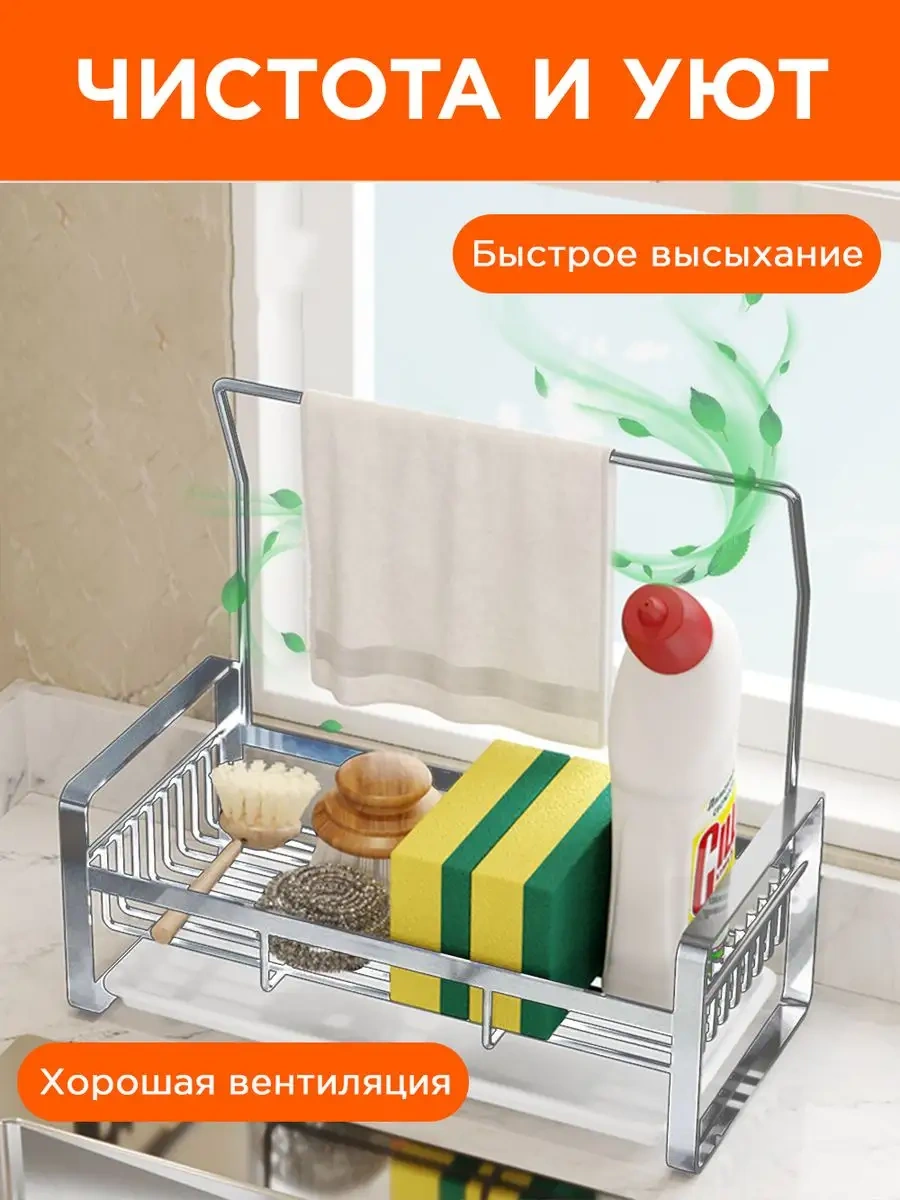 Trenco Spongacık İçin Mutfak Lavabosu Düzenleyici Ve Tutucu 154803466 Paslanmaz Çelik