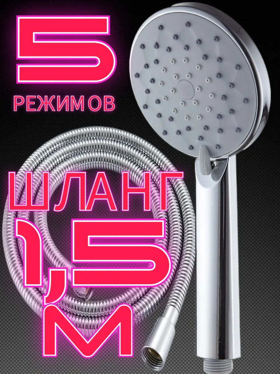 Vaterlinia 1,5 Metre Hortumlu Duş Başlığı 431540512 Krom