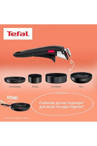 Tefal Çıkarılabilir Tutma Yeri Tefal Ingenio L9863153 364760187 Siyah