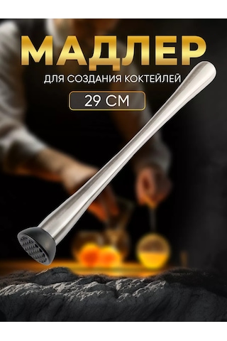 Maks Wıne Kokteyl Madleri, Narenciye Presleyici, Ezici 29 Cm 202435104