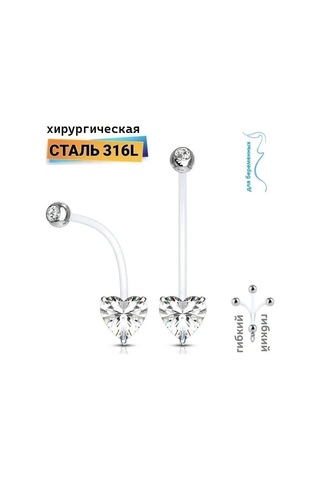 Spikes Hamileler İçin Bioflex Göbek Deliği Piercing Çubuğu 157436427 Beyaz