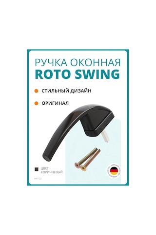 Roto Roto Swıng Plastik Pencere Kolu, Siyah 147843883