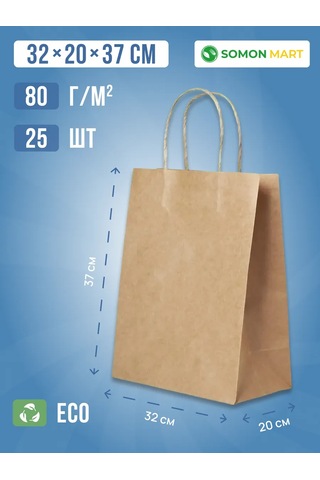 Somonmart Kağıt Kraft Hediye Torbaları, Saplı, 32x20x37 Cm 276681245