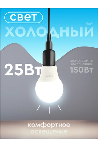 Start Led Ampul E27 Armut 25w 6500k 5 Adet 218848814