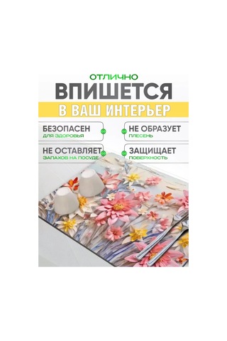 Todıklevakına Bulaşık Kurutma Minderi 244573829 Beyaz