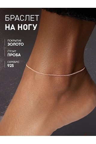 Mıx Jewelry Altın Gümüş Ayak Bilekliği 152572342 Altın