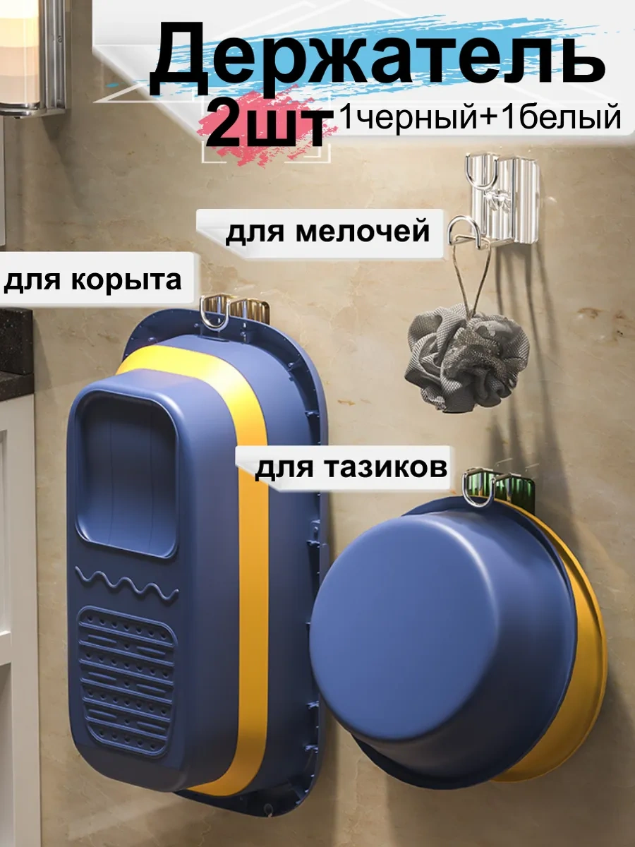 Greduha Banyo İçin Duvar Tipi Leğen Askısı 2 Adet 224520431 Siyah