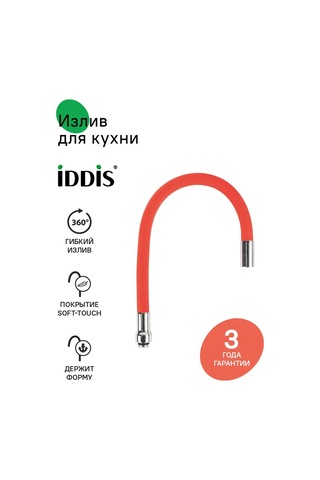 Iddıs Mutfak Akışkanlığı, Silikon, 500 Mm, Esnek, Kırmızı 139616695 Kırmızı