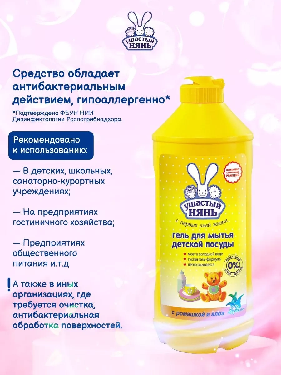 Usastyj Nan' Bulaşık Deterjanı 500 G X 4 Adet 213749176