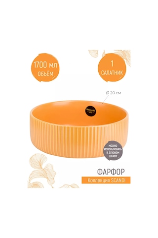 Nouvelle Scandi Serisi Salata Kasesi, Fırın Kabı, 1700 Ml 164124278 Turuncu