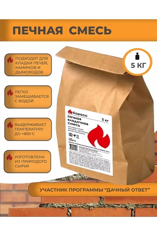 Boross Ocak Tuğla Harcı 5 Kg 109485836