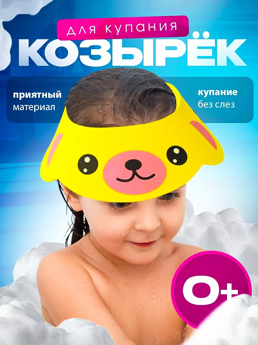 Beauty Fady Çocuklar İçin Yıkama Sırasında Baş Koruyucusuna Takılan Saç Yıkama Başlık Bıçağı 90651496