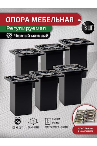 Artena Ayarlanabilir Siyah Mobilya Ayakları 100 Mm, 6 Adet + Montaj Seti 229005834 Siyah Mat