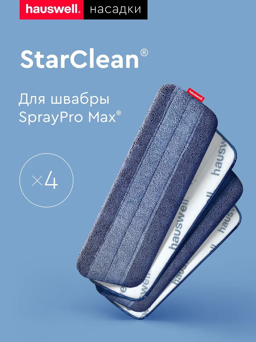 Hauswell Spraypro Max Mop İçin Starclean Başlıklar 180181825