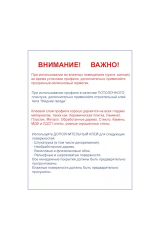 Domostroj Kendi Kendine Yapışan Esnek 3 M Köşe Tavan Pervazı Profili 168921590