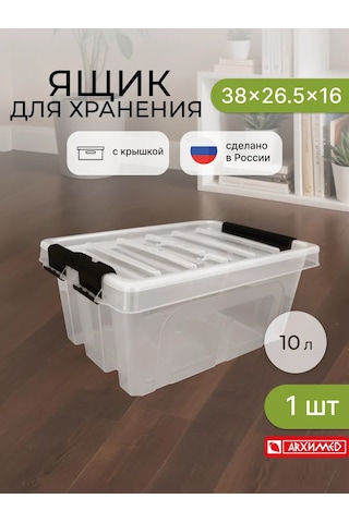 Arhimed Kapaklı Plastik Saklama Kabı 10l 390592859 Beyaz