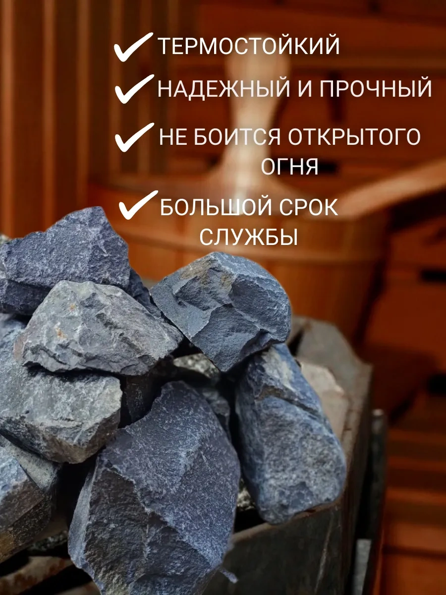 Boross Hamam Ve Sauna Taşları Bazalt 20kg 230803687