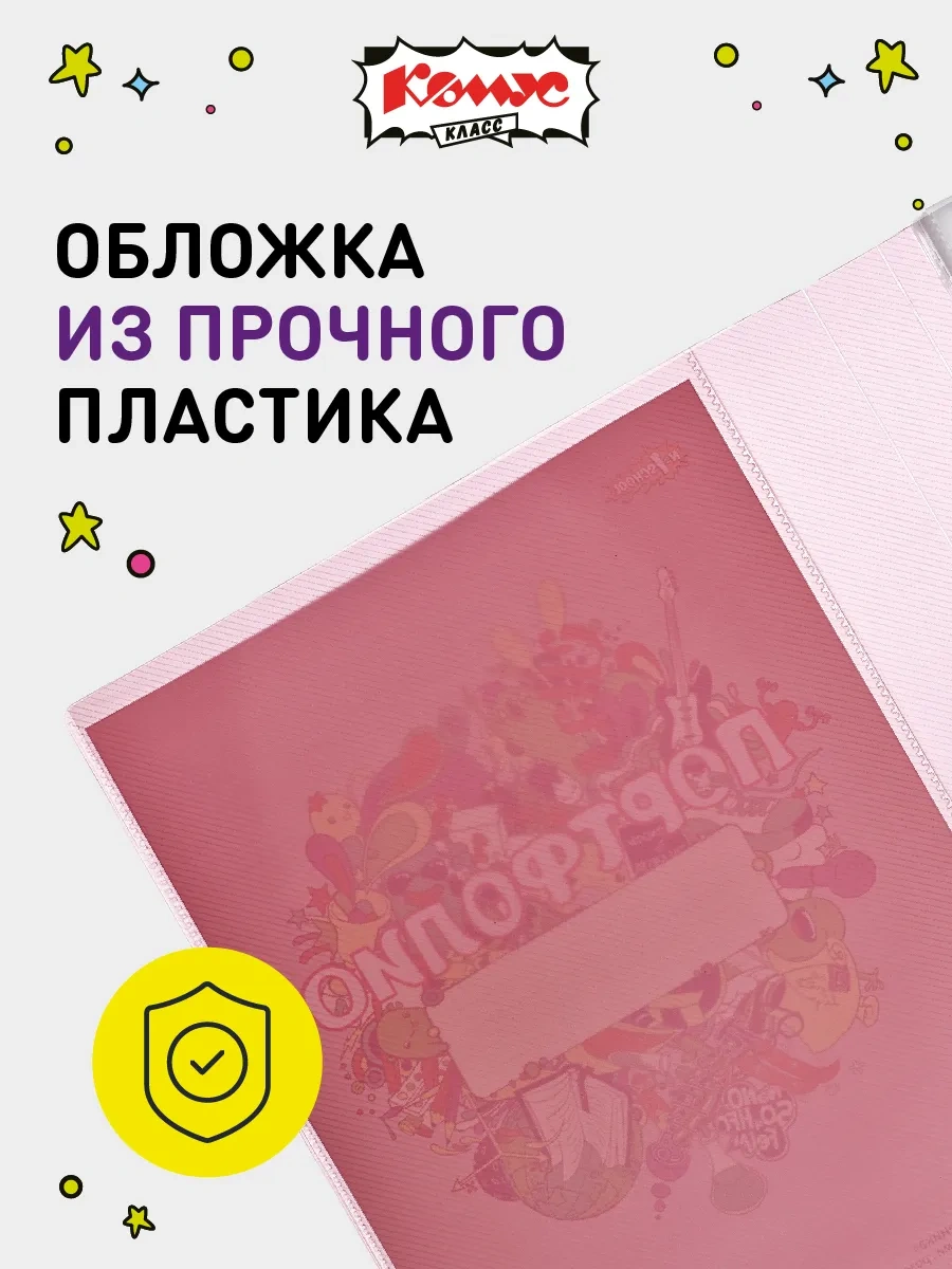 Komus Öğrenci Portföyü, Okul İçin 20 Dosya Halkalı A4 Klasör 30358030