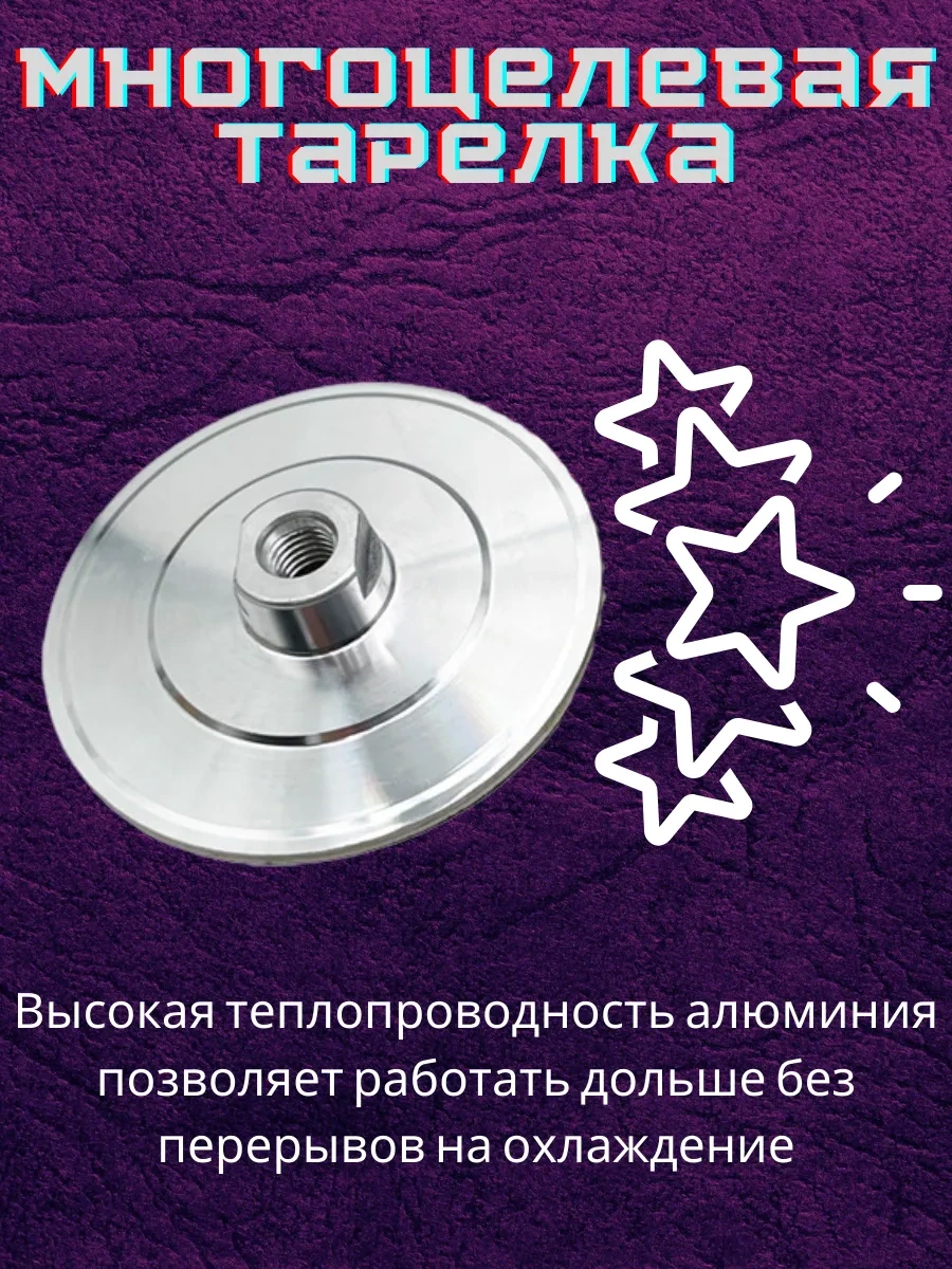 Uroven' 1 Diskli Taşlama Makinesi İçin Yapışkanlı Destek Tabanı Alüminyum. M14 D-100mm 252205460