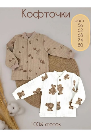 Svetik 2'li Yeni Doğanlar İçin Düğazlı Body Seti 332386524 Sütlü