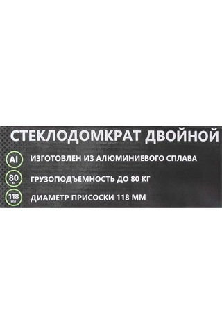 Ultima. Fayans İçin Vakumlu Vantuz Cama Krikosu 80 Kg'a Kadar 153577715