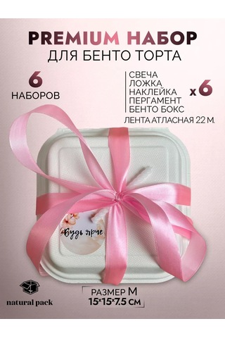 Natural Pack 6 Adet Pasta Seti 207766445 100 adet