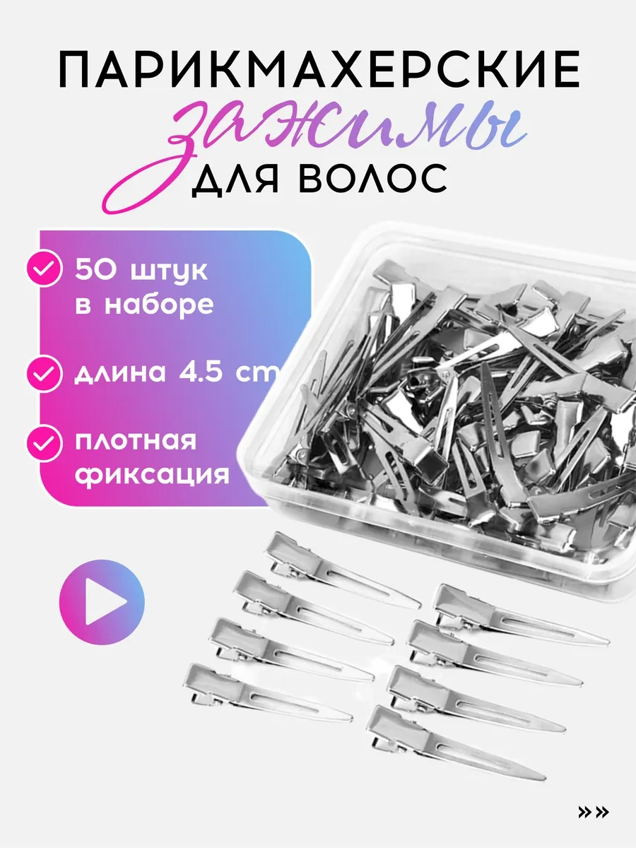 Vasvas Saç Tokaları Kuaför Metal, 4,5 Cm, 50 Adet 244810767 Gri