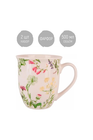 Nouvelle 2'li Bardak Seti "floristry", 500 Ml 249708486 Beyaz