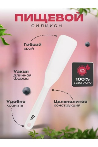 Etes Sırtlık İçin Silikon Mutfak Spatulası 243609431 Süper Beyaz