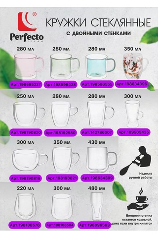 Perfecto Lınea Tratar Çift Duvarlı Cam Bardak 300 Ml 198108504 Beyaz