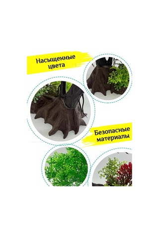 Tevdı Akvaryum İçin Büyük Yapay Ağaç Dekoru, 25 Cm 198676021