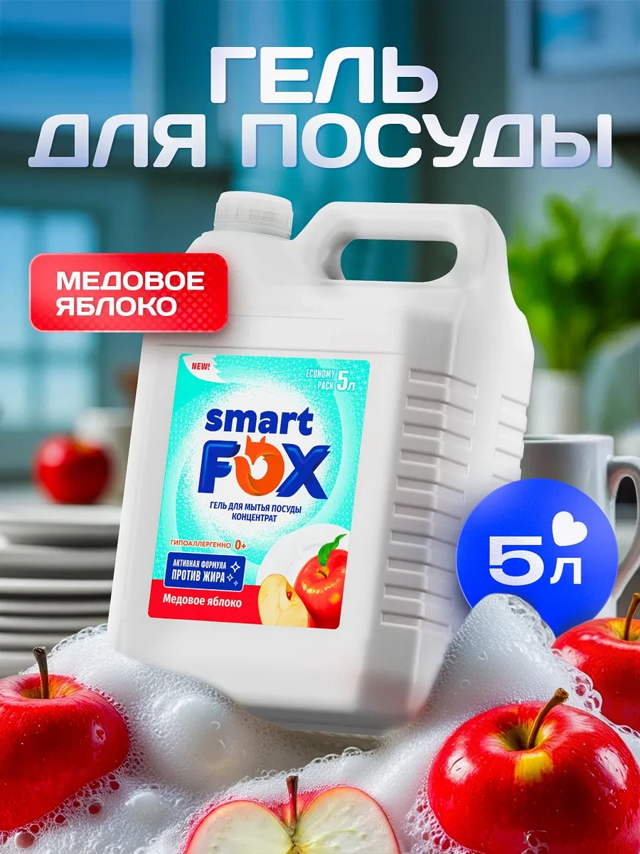 Synergetıc Bulaşık Deterjanı, Bal Elma, 5 Lt 276078842