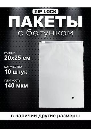 Ig Pack 20x25 Cm Sürgülü Zip Lock Poşetler, 10 Adet 234991581
