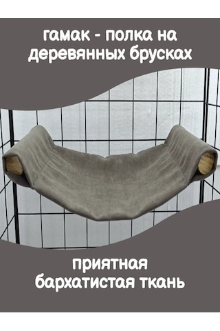 Kemirgenler İçin Kafes Rafı 229082395